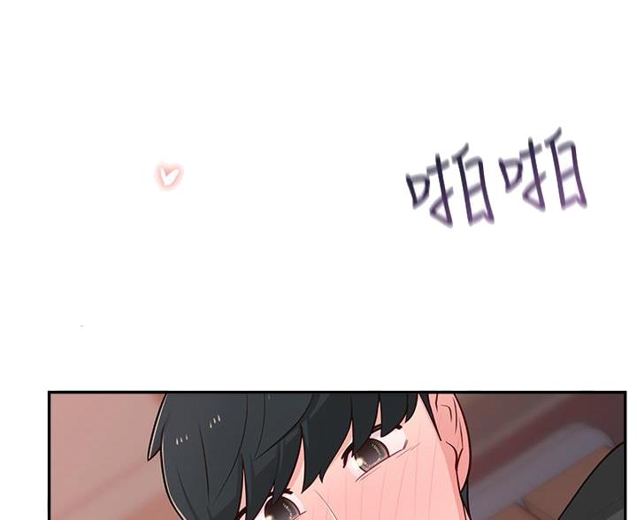 邻居哥哥补课漫画,第25话3图