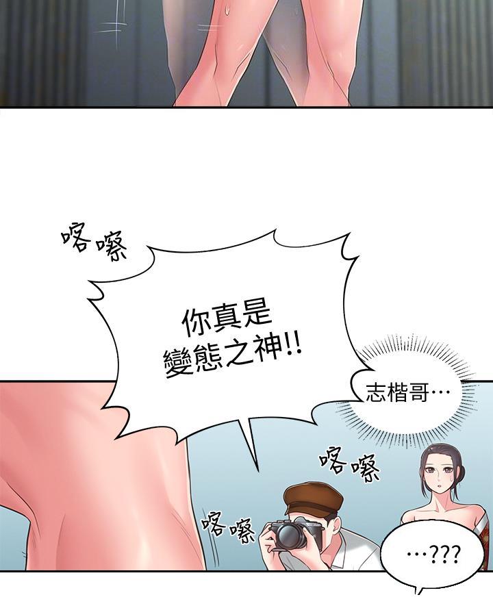 邻居哥哥漫画,第53话5图