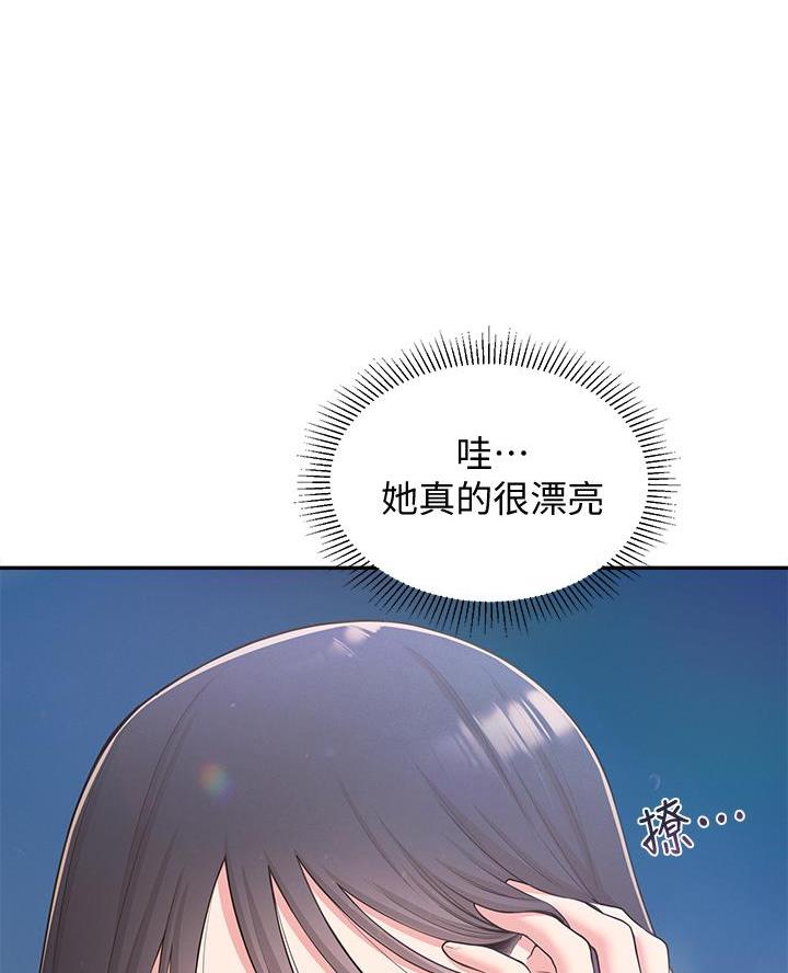 邻居哥哥漫画,第46话3图