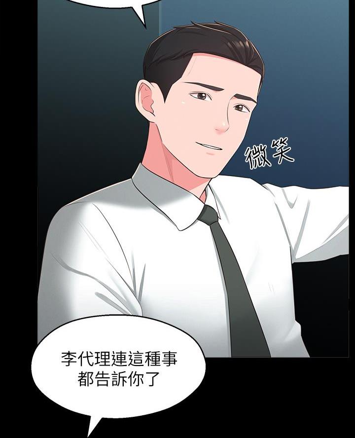 邻居哥哥漫画,第49话5图