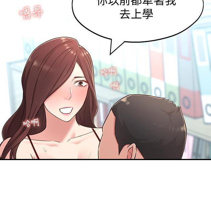 邻居哥哥漫画,第30话3图