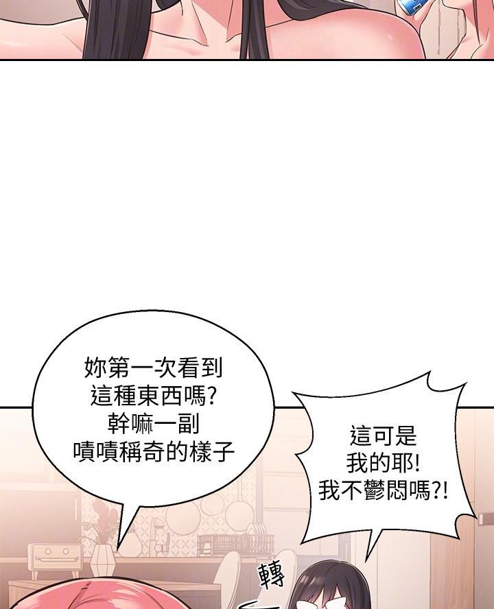邻居哥哥漫画,第40话2图