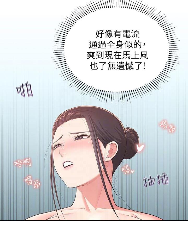 邻居哥哥漫画,第54话4图