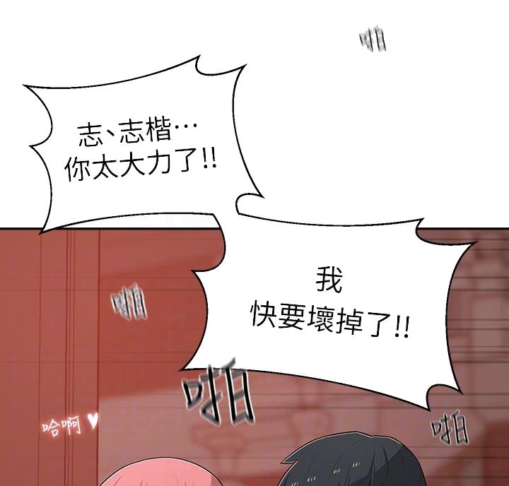 邻居哥哥漫画,第26话4图
