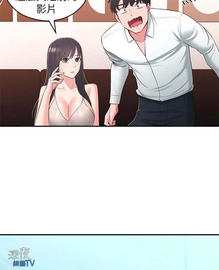 邻居哥哥漫画,第60话2图