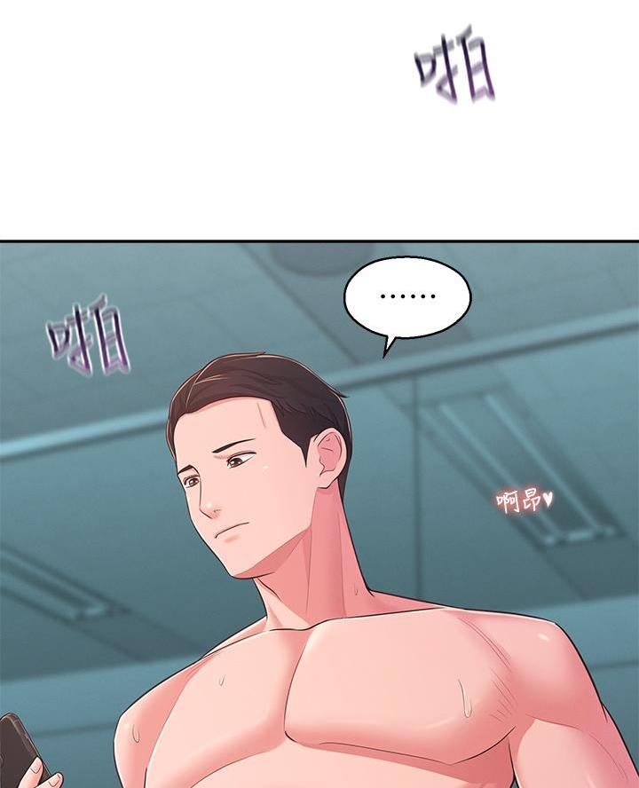 邻居哥哥漫画,第49话3图