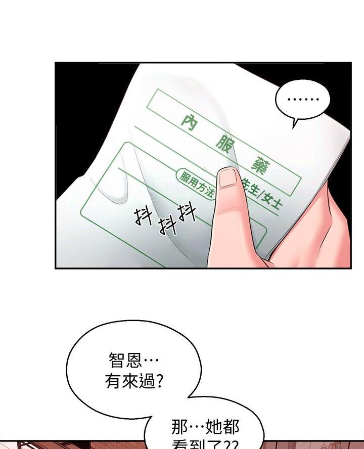 邻居哥哥漫画,第58话2图