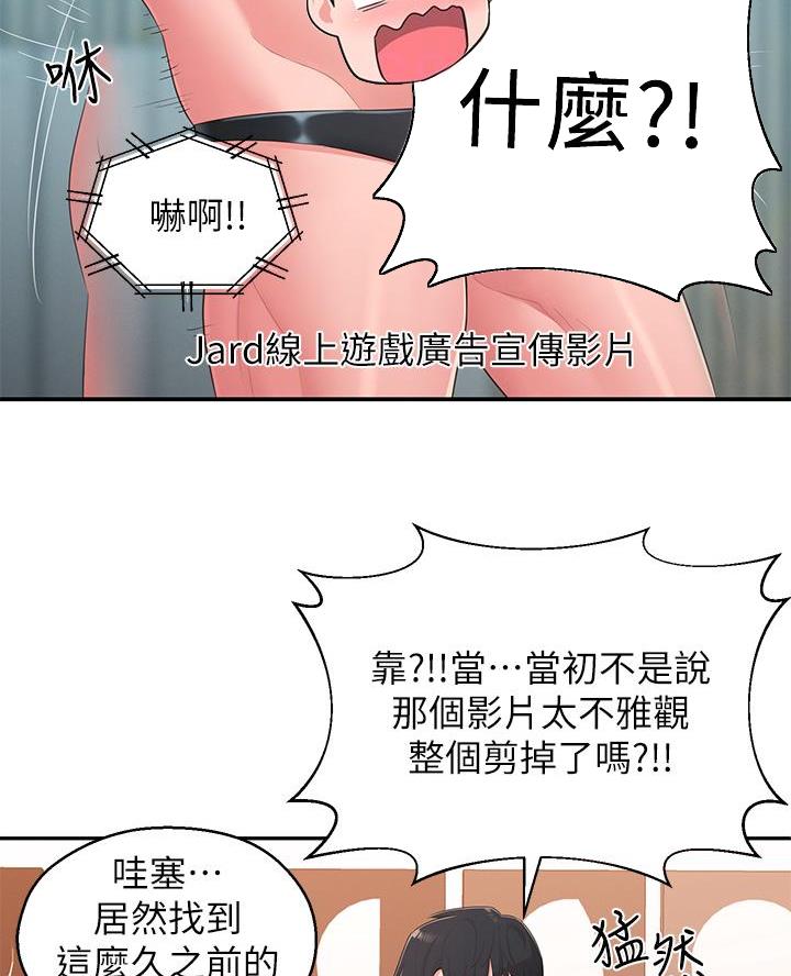 邻居哥哥漫画,第60话1图