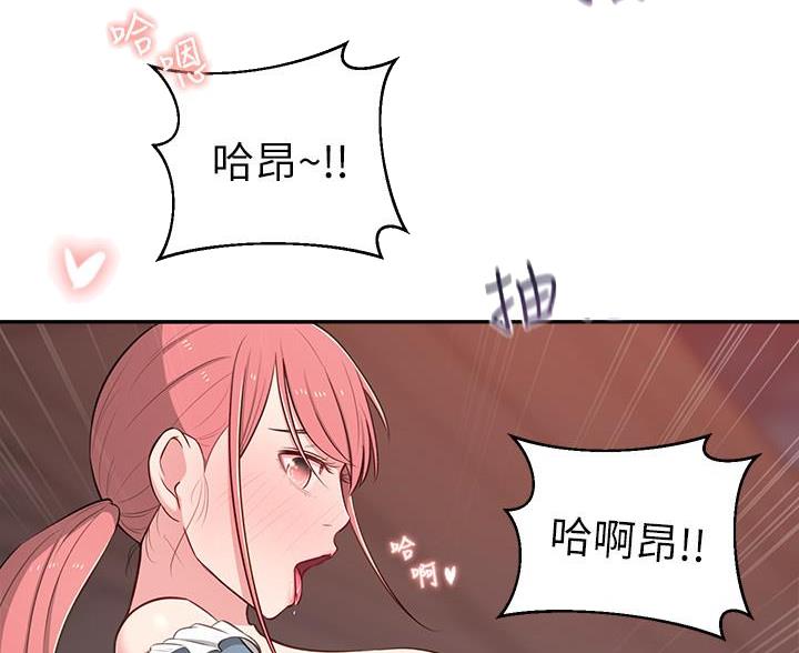 邻居哥哥补课漫画,第25话5图