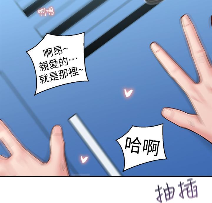 邻居哥哥漫画,第30话2图
