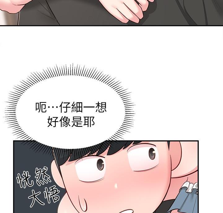 邻居哥哥漫画,第27话5图