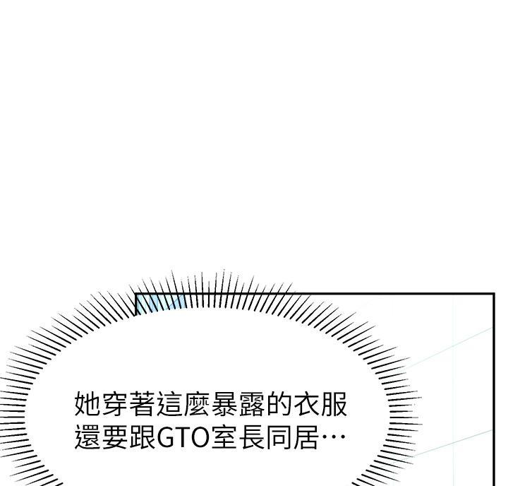 邻居哥哥漫画,第29话2图