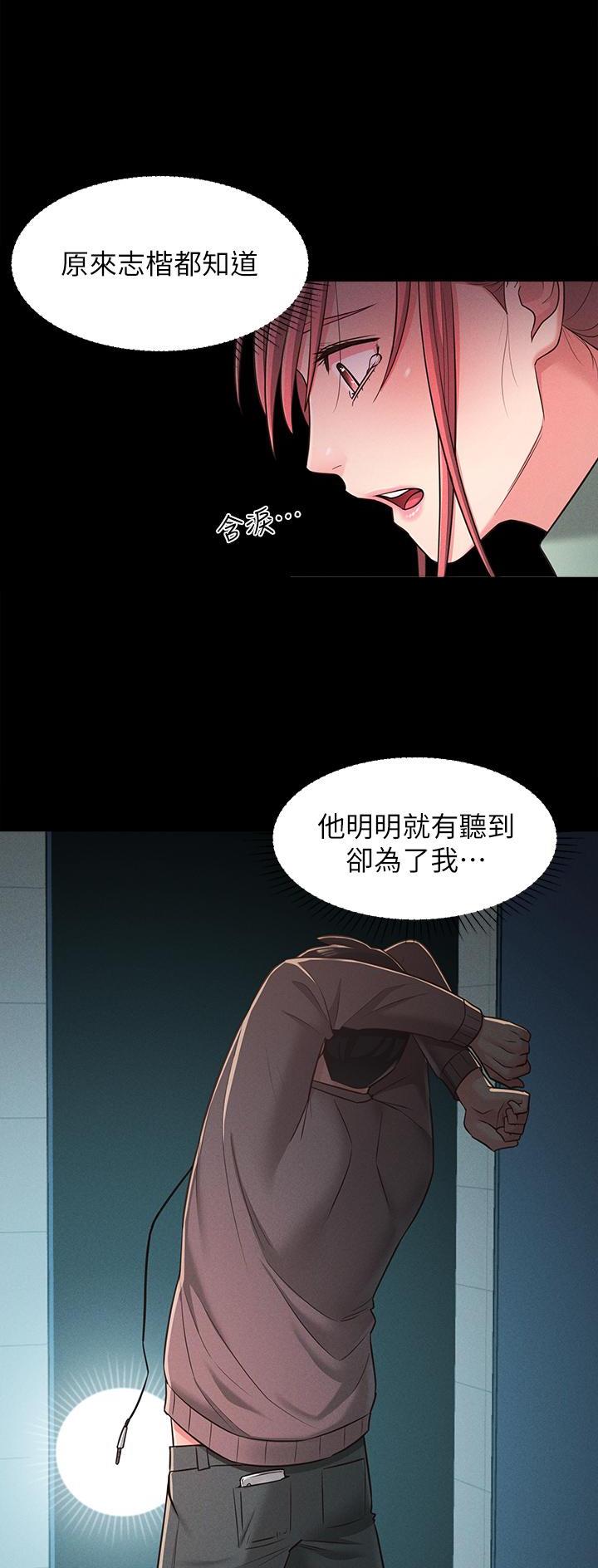 邻居哥哥漫画,第38话2图