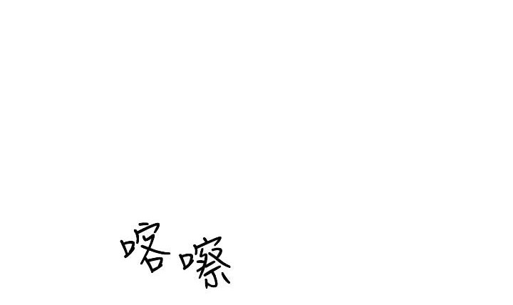 邻居哥哥漫画,第53话1图