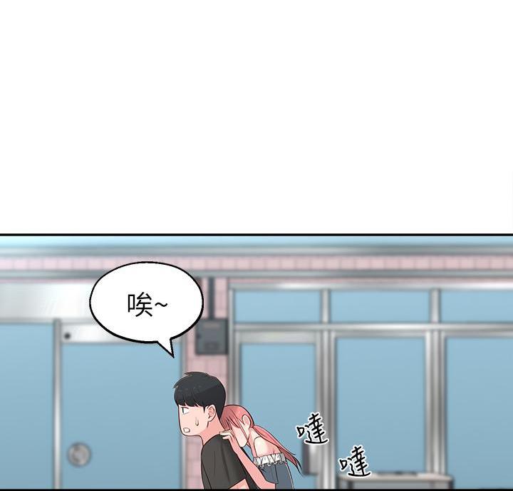 邻居哥哥漫画,第27话1图