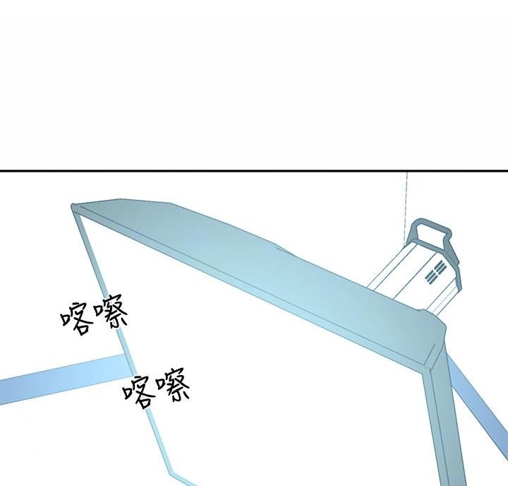 邻居哥哥小说漫画,第33话2图