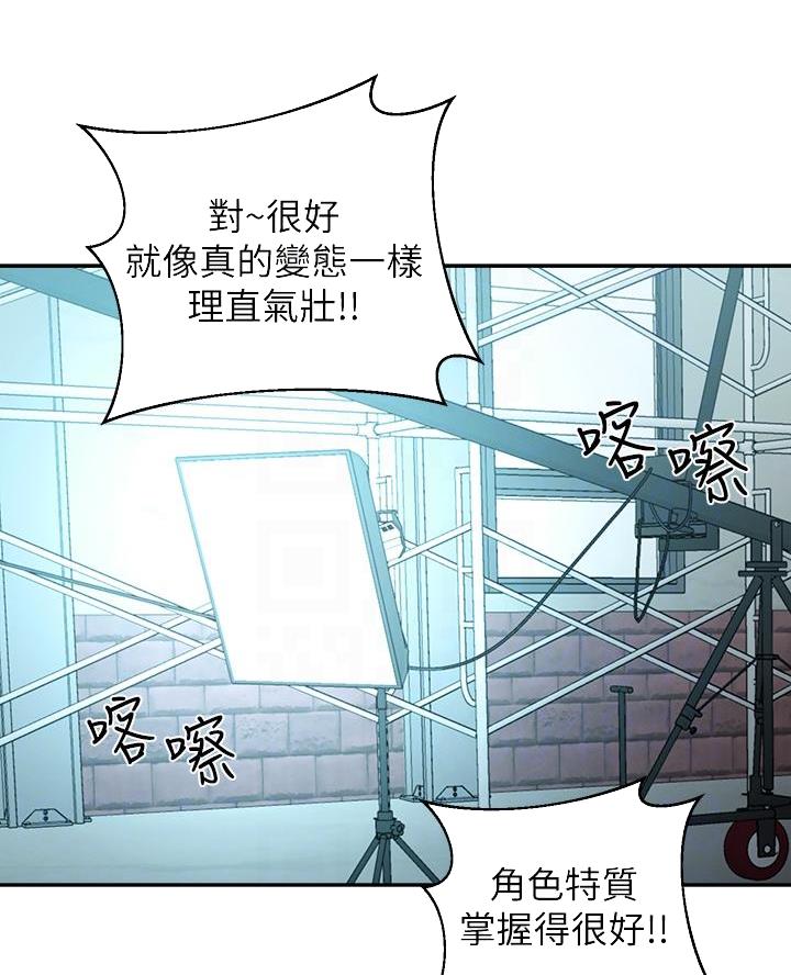 邻居哥哥漫画,第53话2图