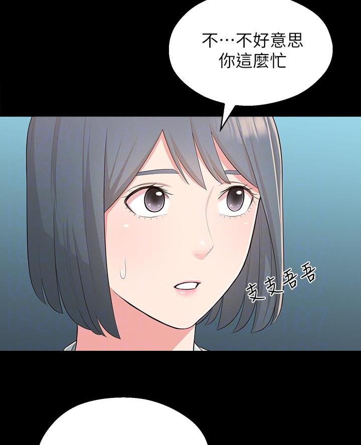 邻居哥哥漫画,第49话1图