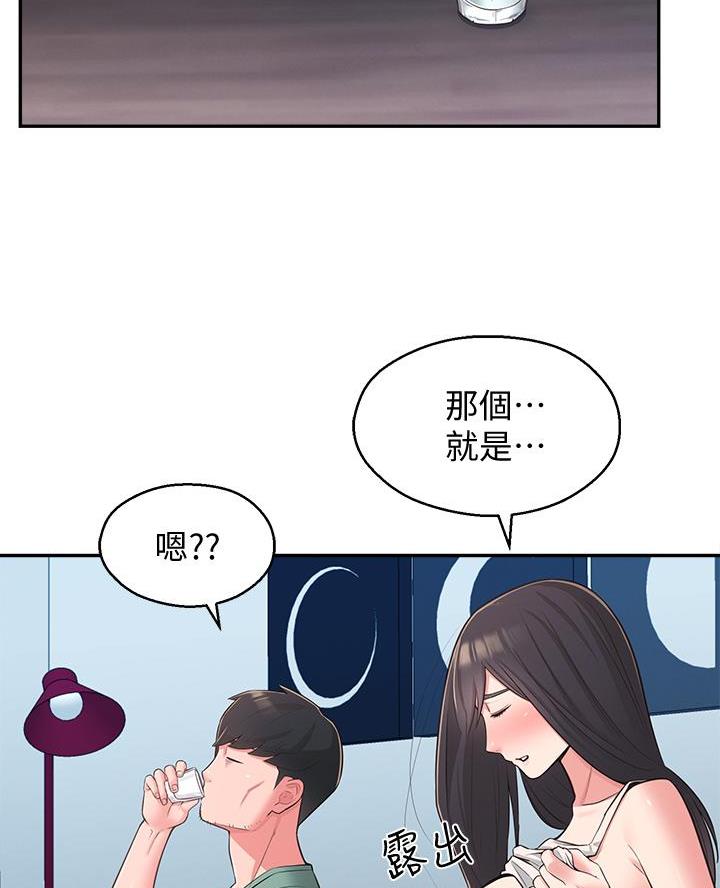 邻居哥哥漫画,第45话2图