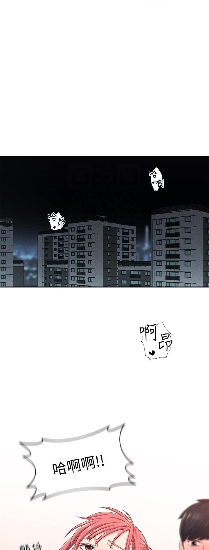 邻居哥哥漫画,第38话1图