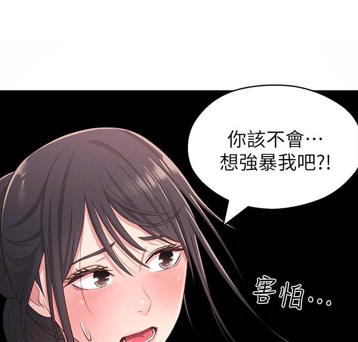 邻居哥哥小说漫画,第34话3图