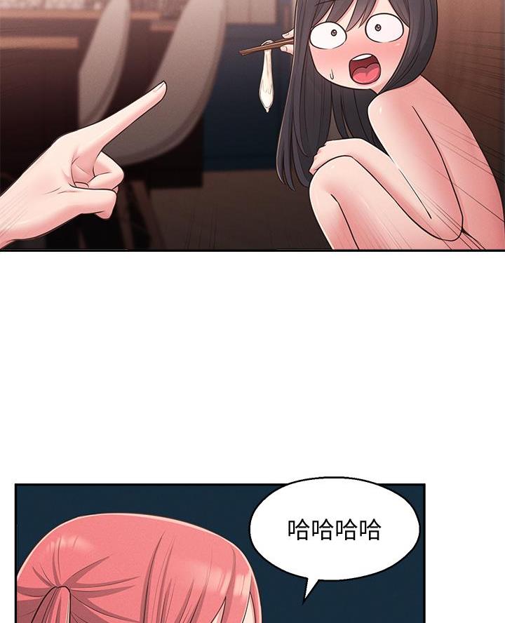 邻居哥哥漫画,第40话4图