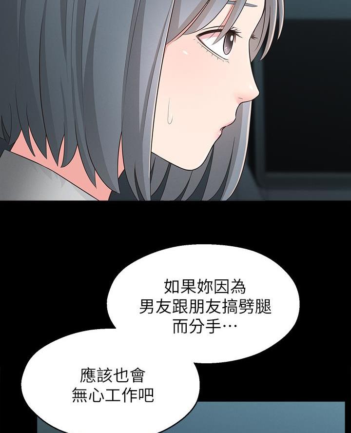 邻居哥哥漫画,第49话4图