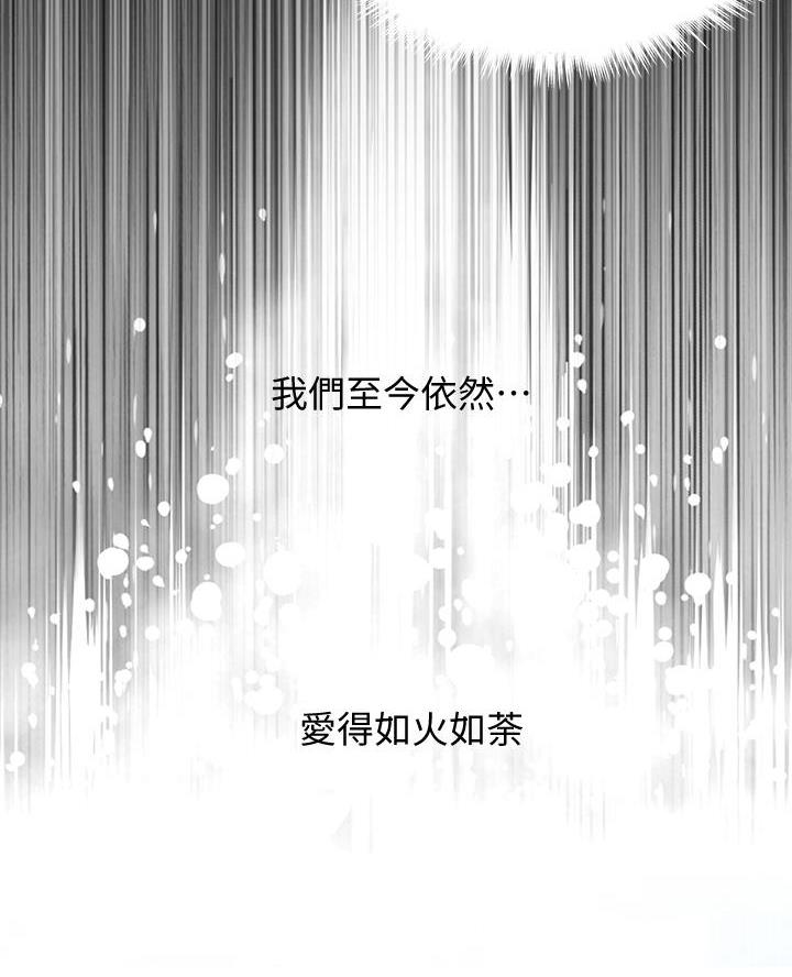 邻居哥哥漫画,第60话3图