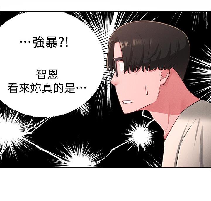邻居哥哥小说漫画,第34话5图