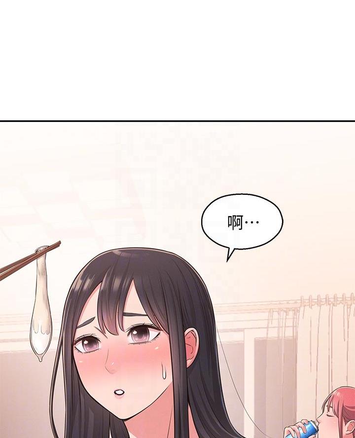 邻居哥哥漫画,第40话1图