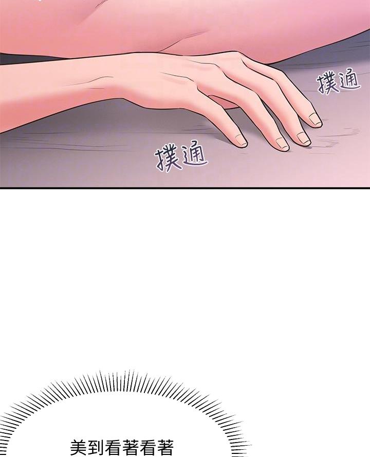 邻居哥哥漫画,第46话5图