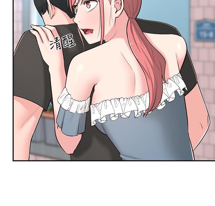 邻居哥哥漫画,第27话3图