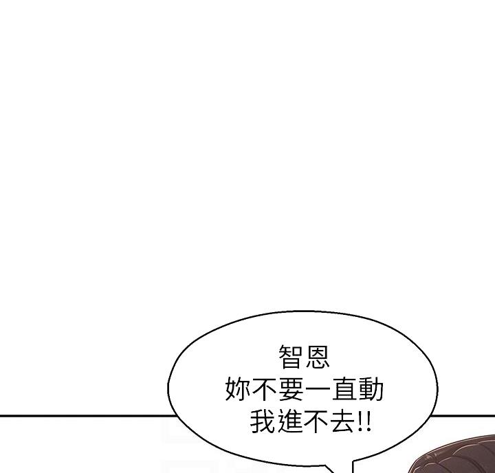 邻居哥哥小说漫画,第34话1图
