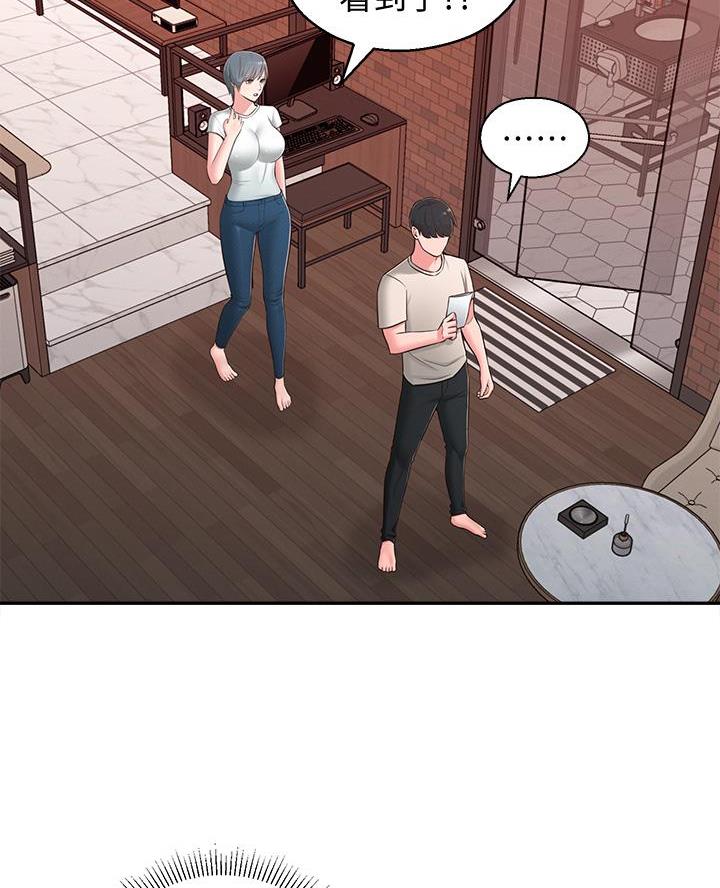邻居哥哥漫画,第58话3图