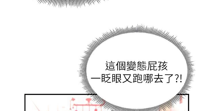 邻居哥哥漫画,第7话1图