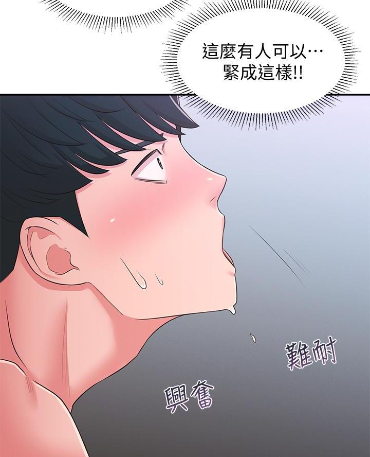 邻居哥哥漫画,第47话2图