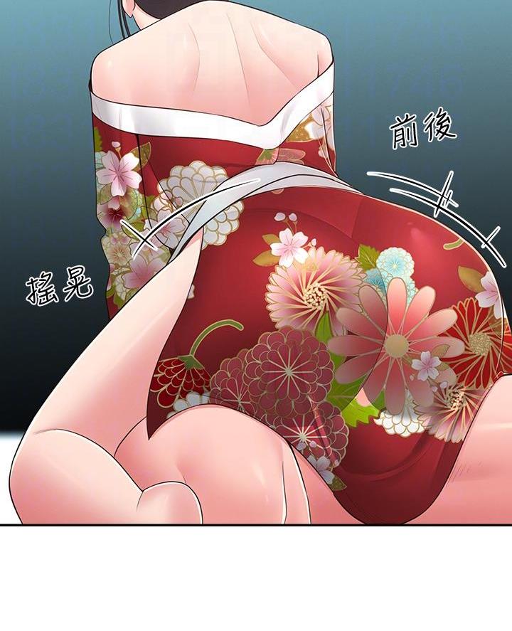 邻居哥哥漫画,第54话1图