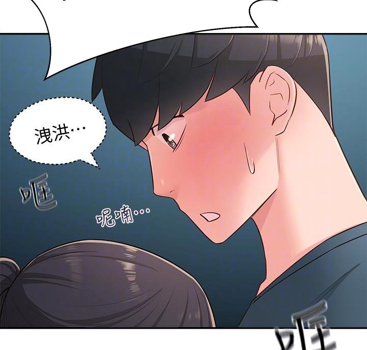 邻居哥哥漫画,第30话1图