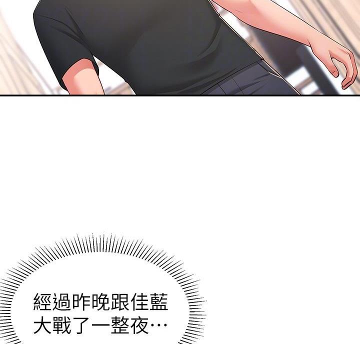 邻居哥哥漫画,第28话5图
