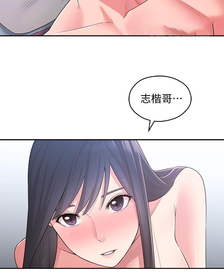 邻居哥哥漫画,第46话2图