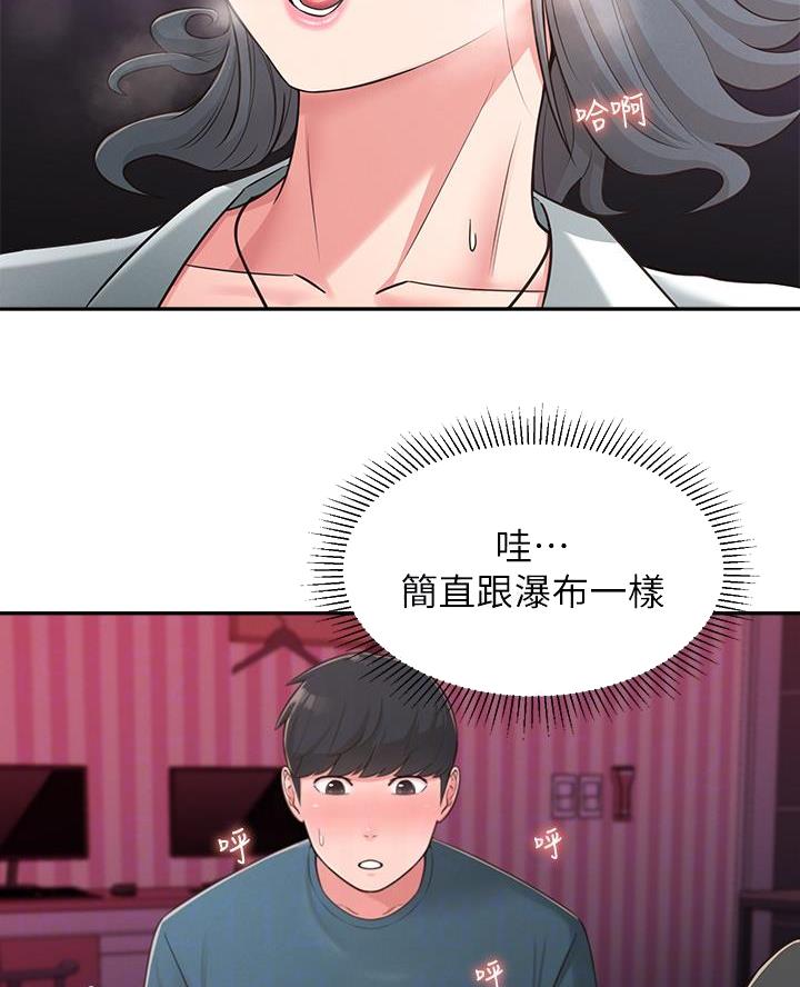 邻居哥哥漫画,第41话4图