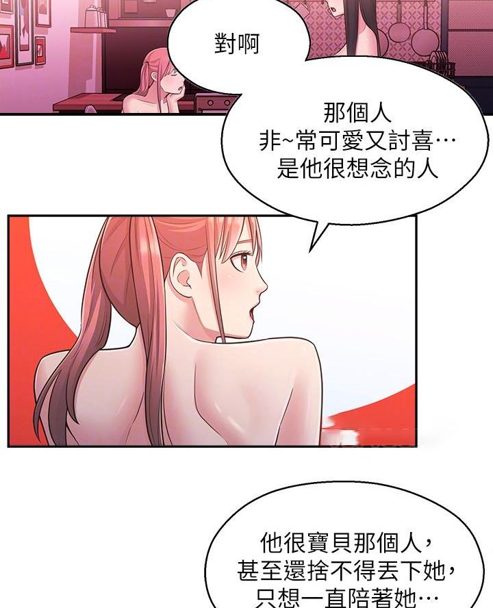 邻居哥哥漫画,第42话5图