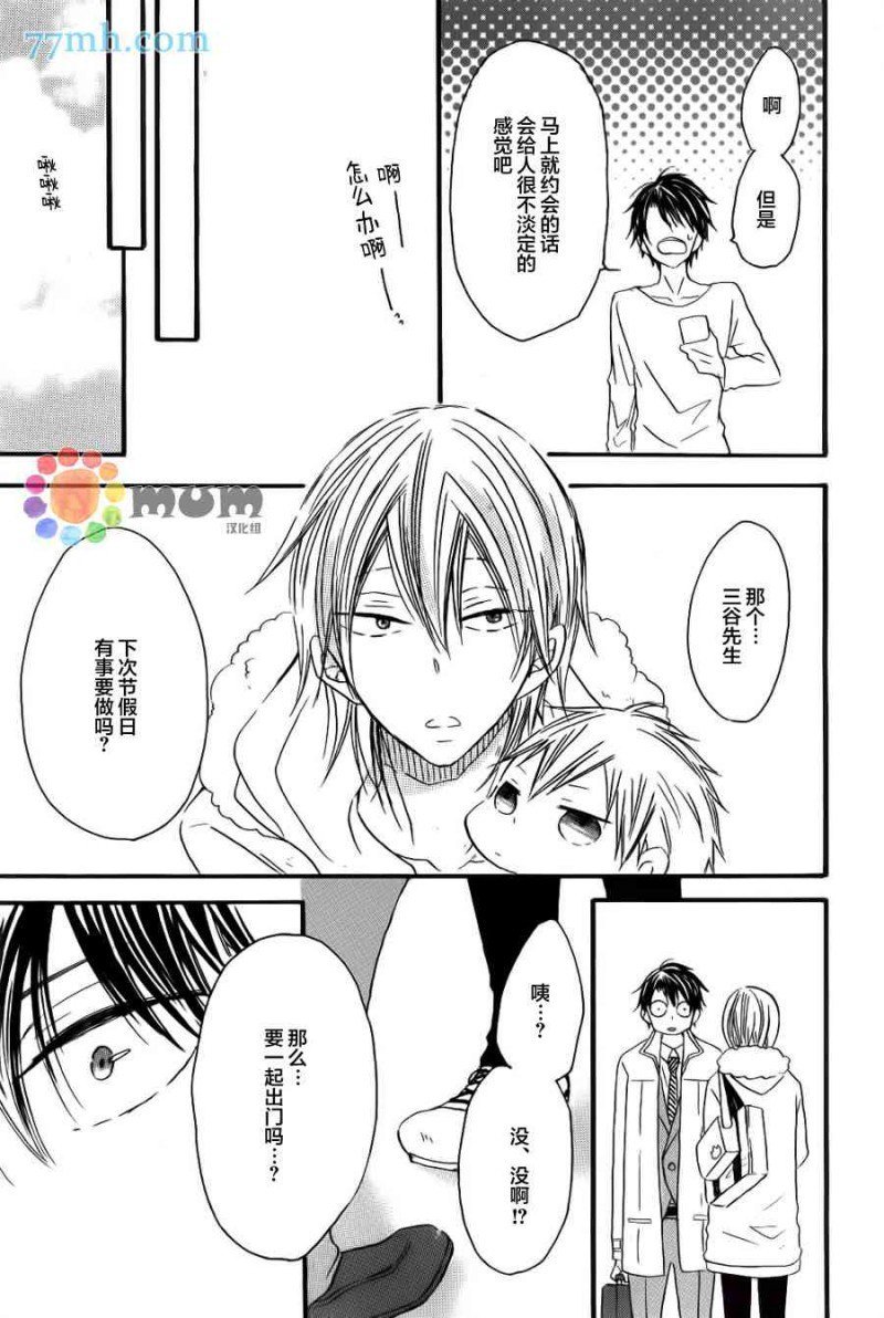 第5话4