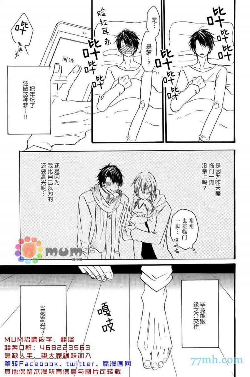第5话2