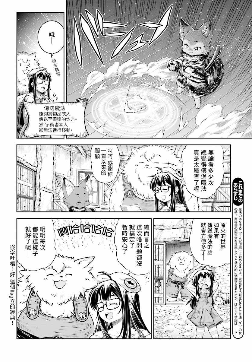 第13话1