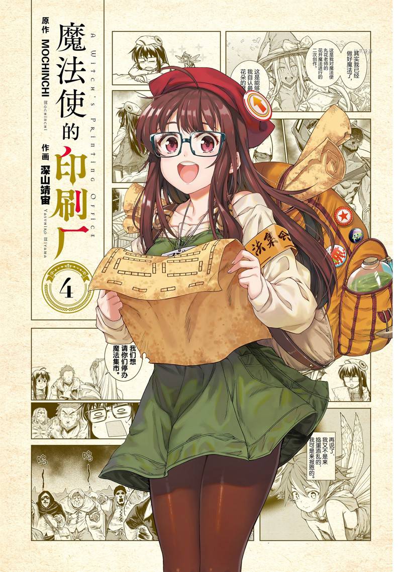 第19话4