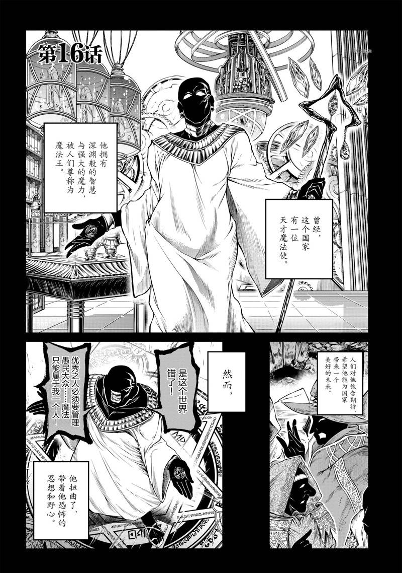 第16话0