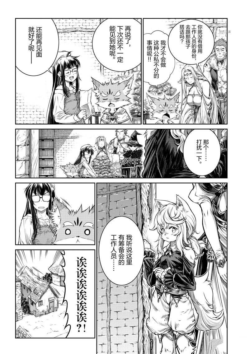 第18话4