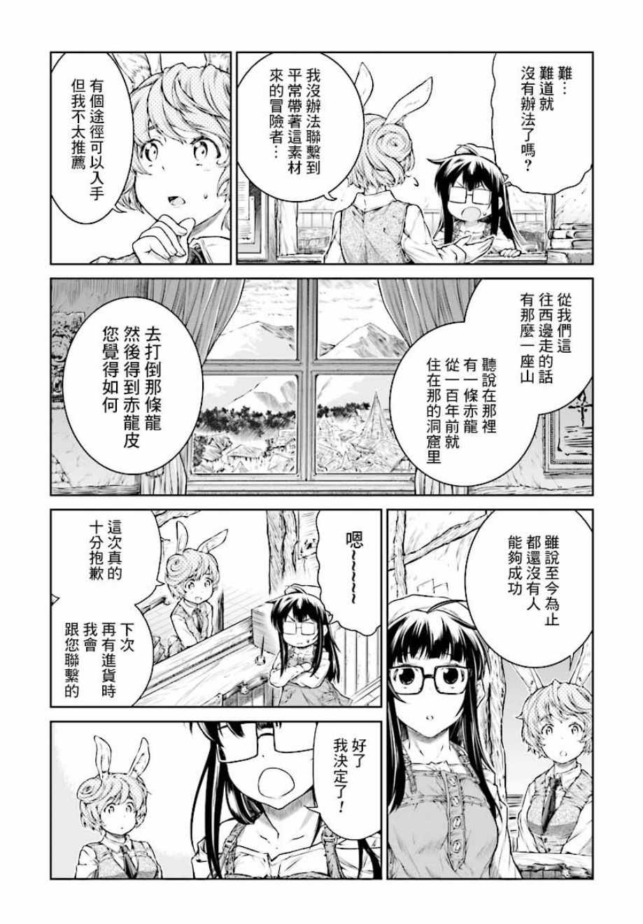 第10话4