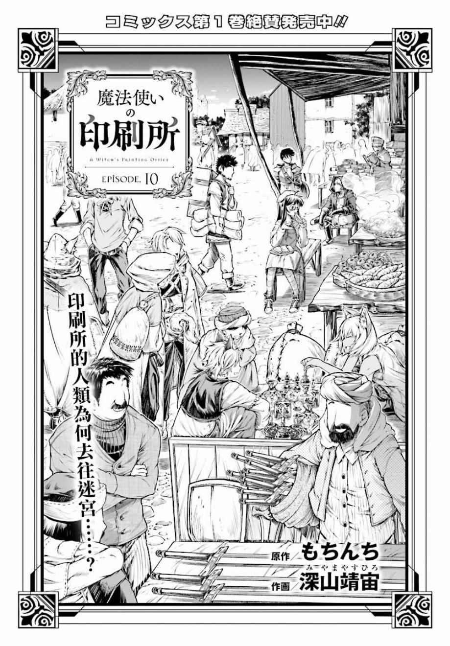 第10话2